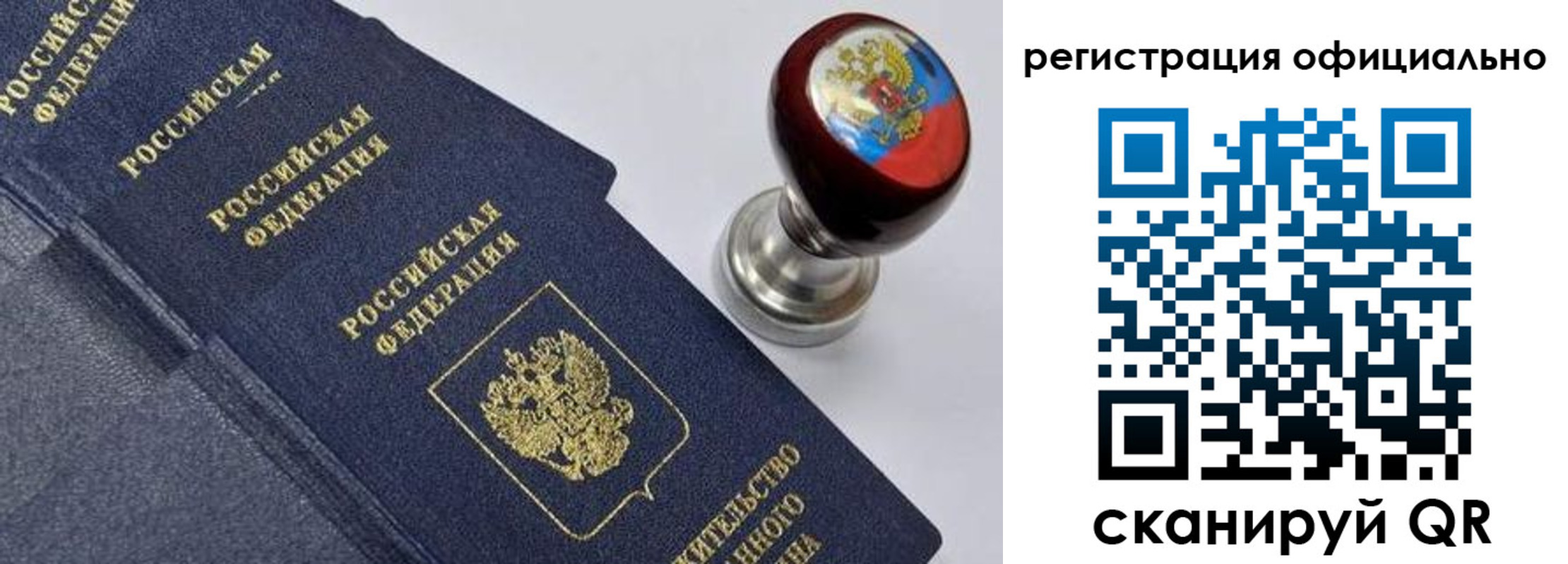 миграционный учет в Бузулуке