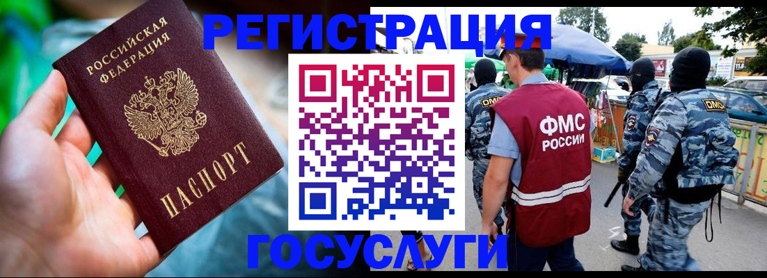 прописка от собственника в Бузулуке